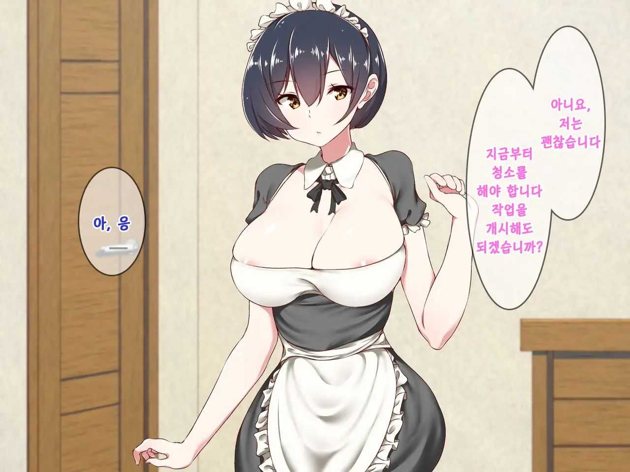 Android No Maid-San Ni Sekuhara Shite Itara... | 안드로이드 메이드를 성추행 했더니...